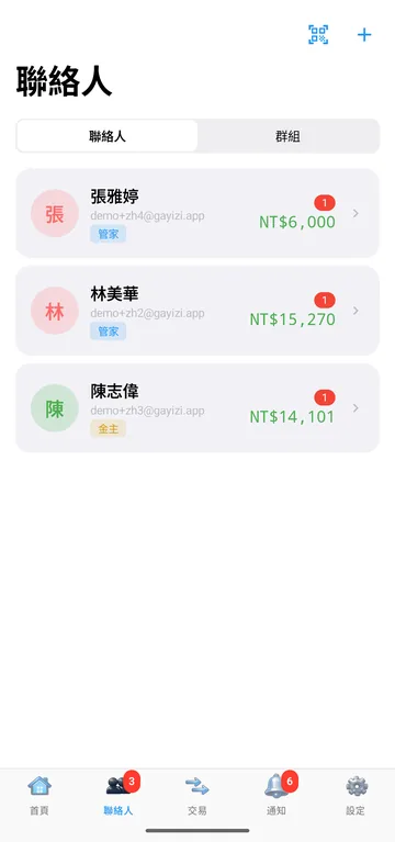 隨時掌握